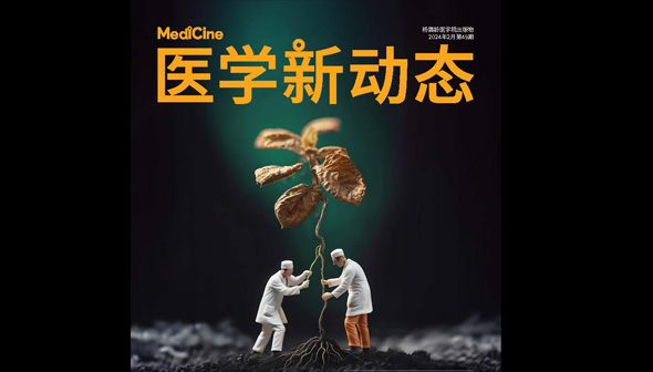 MediCine-Chinese-thumbnail